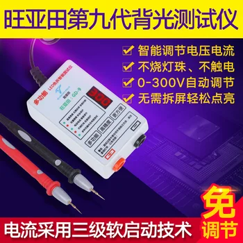 

0-300V Ultra-bright LED Tester Non-removable LCD TV LED Backlight Ball Lighting King Instrument Tool