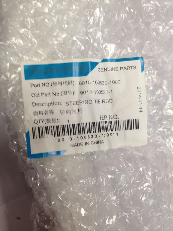 CFMOTO Parts 500 Steering Tie-rod 9010-100530-1000 | Автомобили и мотоциклы