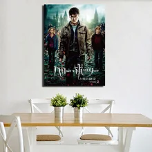 Harry Potter And The Deathly Hallows Canvas Painting Print Living Room Home Decor Modern Wall Art Oil Painting Poster Picture HD