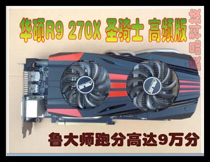 Free shipping, used R9 270X Huashuo the holy knight high frequency version of the independent game graphics card