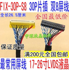 308 FIX-30P-S8  