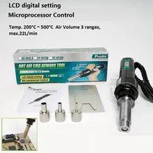 Pro'sKit SS-602H 300 Вт 220 В портативный пистолет горячего воздуха с ЖК-дисплеем с регулируемой температурой горячий воздух SMD Инструмент для переделки