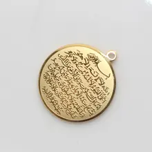 Аятул КУРСИ ислам Бог мусульманский маленький кулон