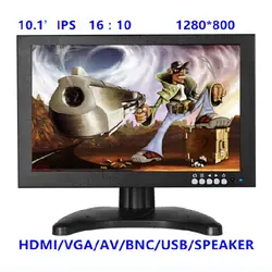 (10 шт.) 10 дюймов ips 1280*800 CCTV монитор с металлический корпус и HDMI VGA AV BNC разъем для ПК мультимедиа и Donitor Дисплей