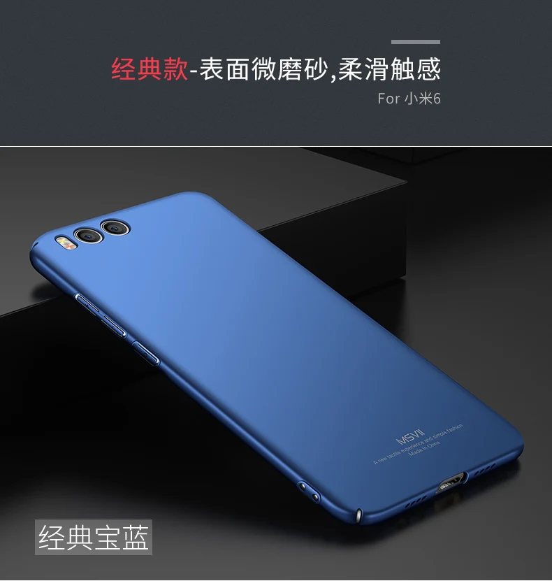 MSVII For Xiaomi Mi 6 X Case Cover Slim Frosted Cases For Xiaomi Mi6 Case Xiomi Mi A2 Hard PC Cover For Xiaomi Mi 6X Mi6X Cases