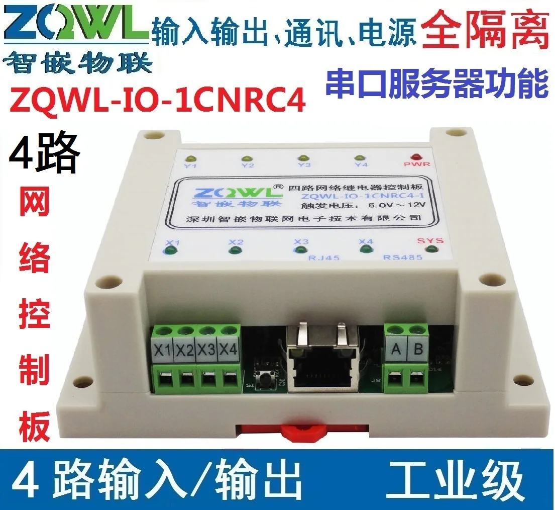

4 Way Network Relay Control Panel /RS485/Modbus TCP/RTU/ with Isolation / Industrial Grade
