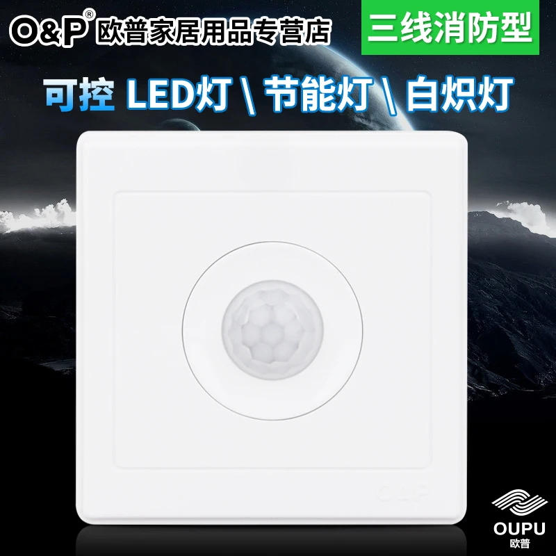

Three Line Infrared Human Body Induction Switch 86 Type Switch Panel Support Energy-saving Lamp LED Lamp