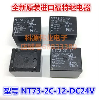 

NT73-2C-12-DC24V 12A 5 feet genuine relay spot