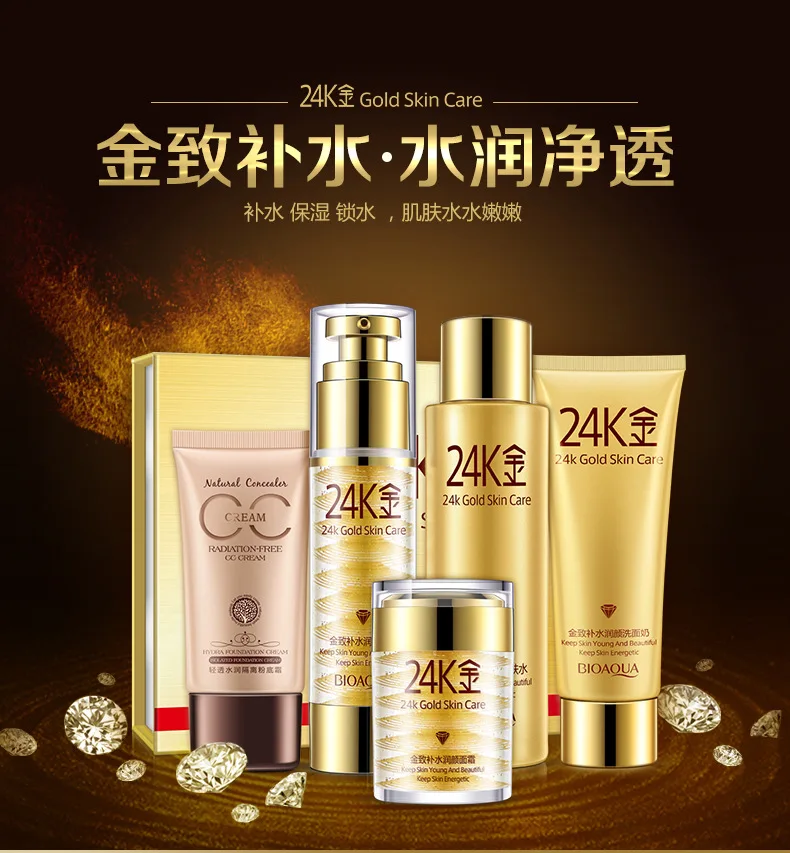 

Bioaqua 24K gold gold moisturizing face five-piece skin care set facial skin care products cosmetics set
