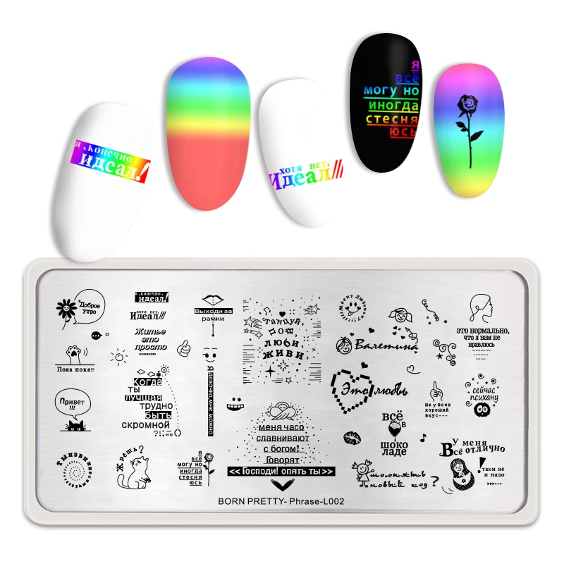 

BORN PRETTY 1PC Nail Art Stamping Plates Rectangle Phrase Character Design Stainless Steel Nail Art Image Template Manicure
