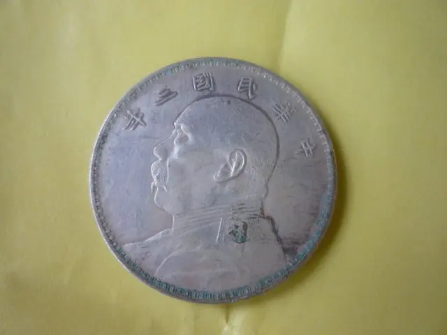 

Rare Old Chinese Silver Dollar Coin YUANBAO, Three years of the republic of China