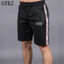 GYKZ летние Брендовые мужские спортивные для бега облегающие шорты мужские черные короткие брюки для бодибилдинга мужские фитнес шорты для спортзала для тренировок