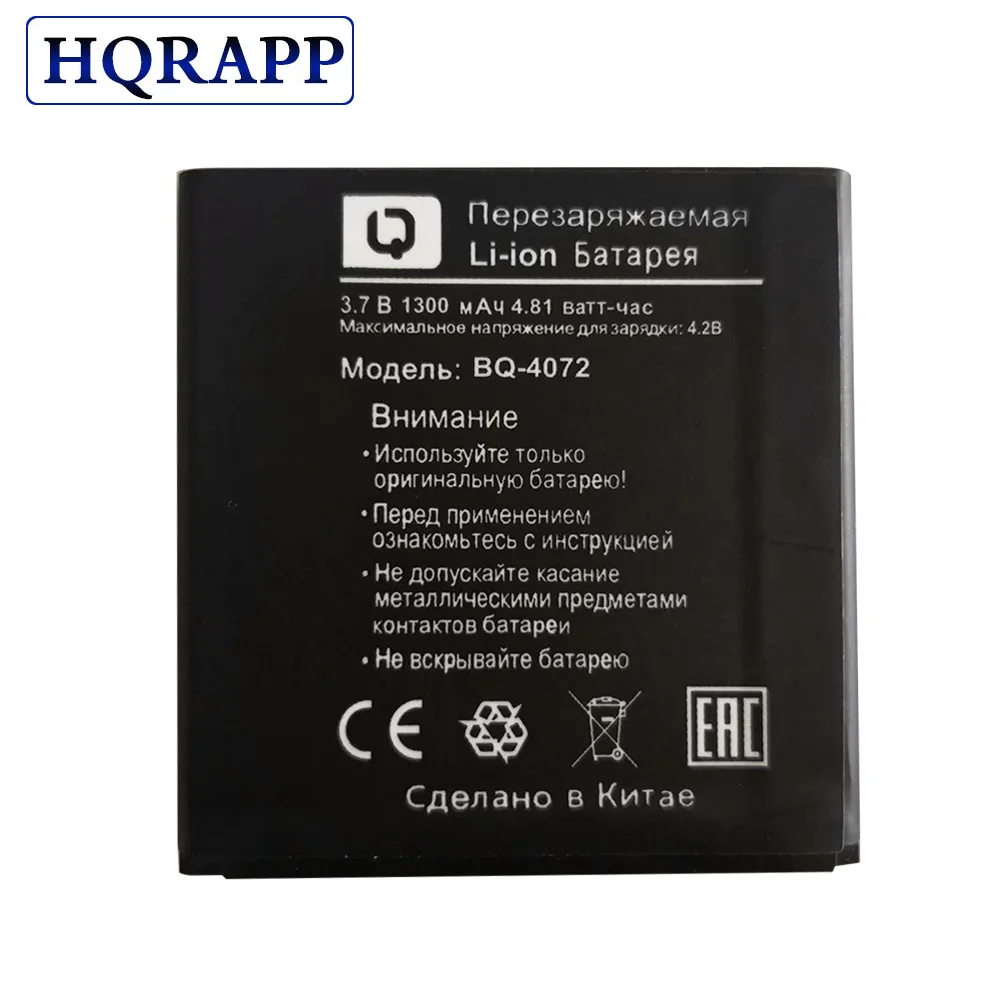 1300mAh New BQS-4072 Battery for BQ-4072 strike mini BQs 4072 Cellphone Bateria + Tracking Number 1300mAh New BQS-4072 Battery for BQ-4072 strike mini BQs 4072 Cellphone Bateria + Tracking Number