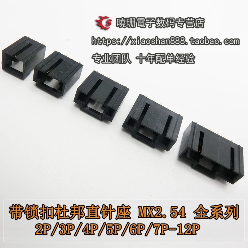 DuPont 2P 3P 4P 5P 6P 7P 8P 9P 10P 11P 12P 10 шт./ремень с прямой иглой MX2.54 пряжкой для ремня