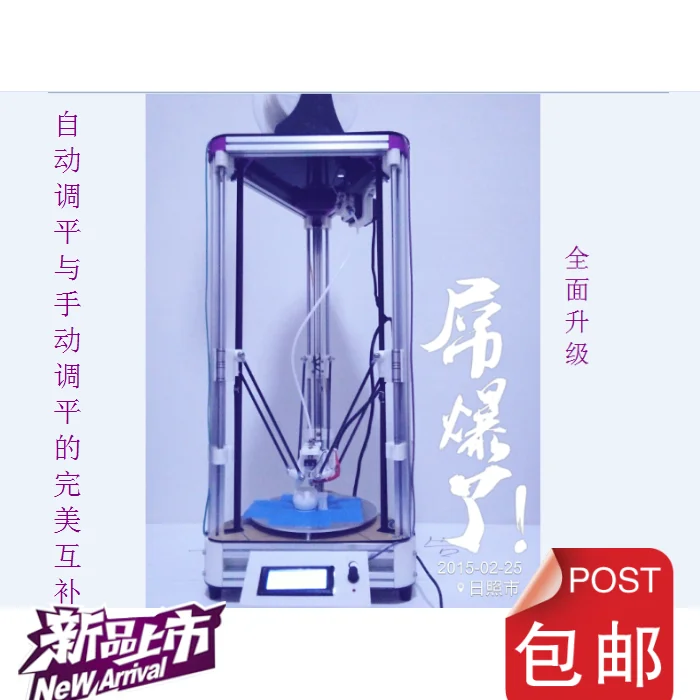 3D printer Kossel Mini delta parallel arm of the K...