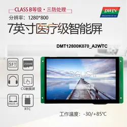 DMT12800K070_A2W 7 дюймов Divin серийный экран CLASSB Высокое разрешение музыкальный плеер