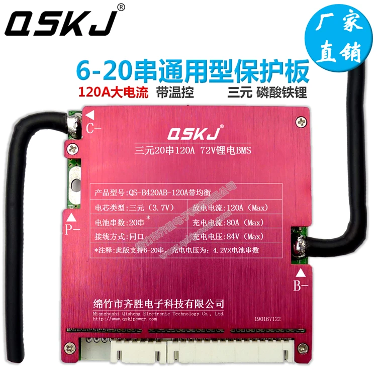 

6-20 Series 60V 72V Lithium Iron Phosphate 150A High Current Lithium Battery Protection Board Temperature Control BMS