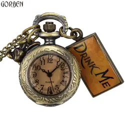 Винтаж милый дизайн Выпей меня маленькие часы Алиса в стране чудес маленькие круглые карманные часы с циферблатом Цепочки и ожерелья цепь