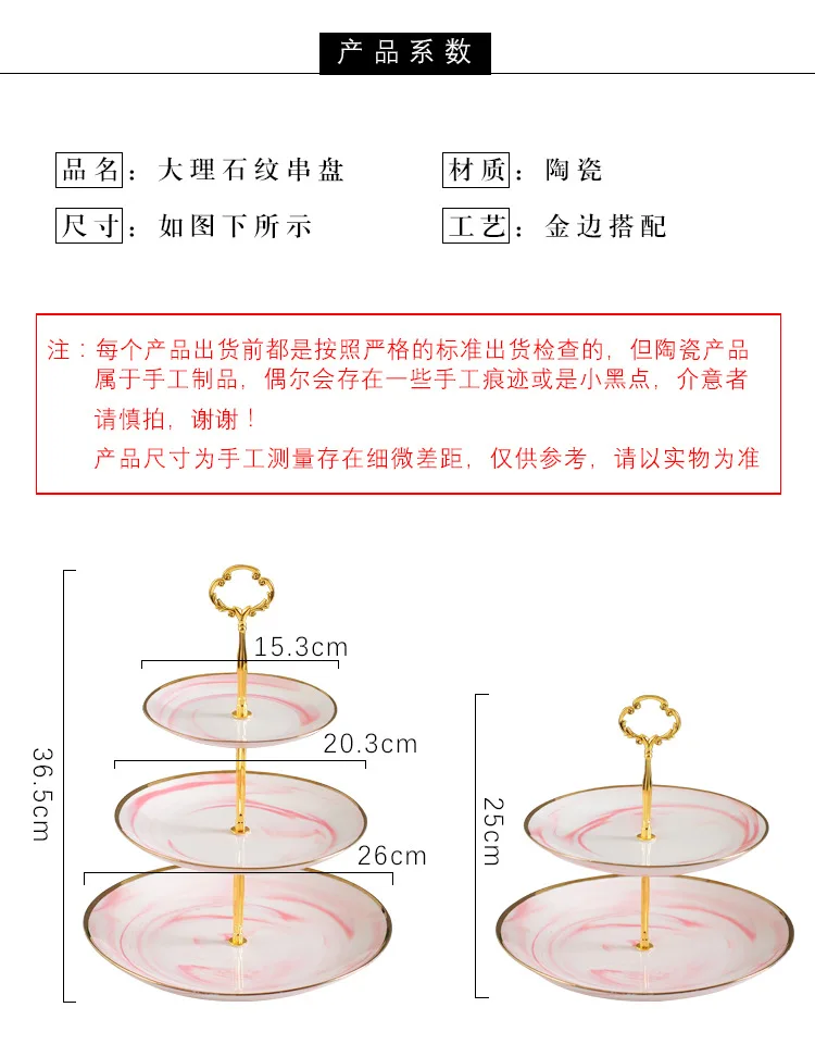 1 шт. Европейский стеллаж для торта мраморная позолоченная керамическая двухслойная трехслойная Фруктовая тарелка Свадебный день рождения поднос для закусок