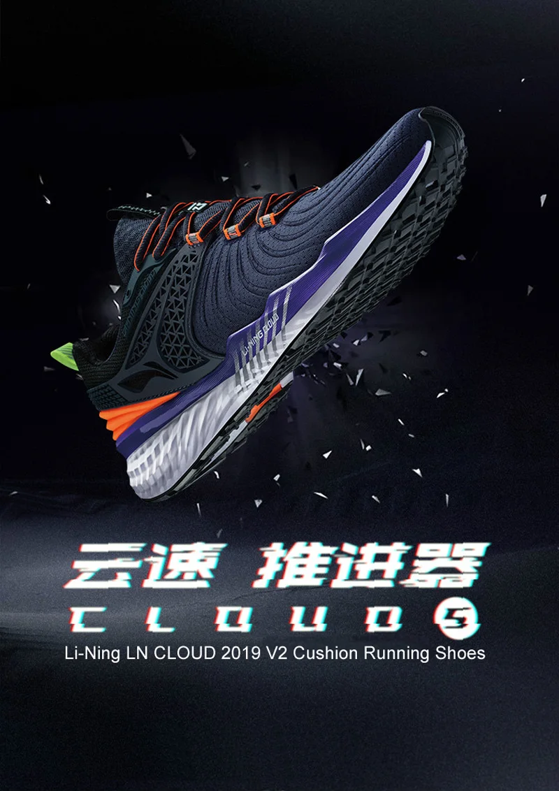 Li-Ning Для мужчин LN облако V2 удобные кроссовки для бега светильник стабильный Поддержка подкладка отказов Спортивная обувь Кроссовки ARHP013 XYP870