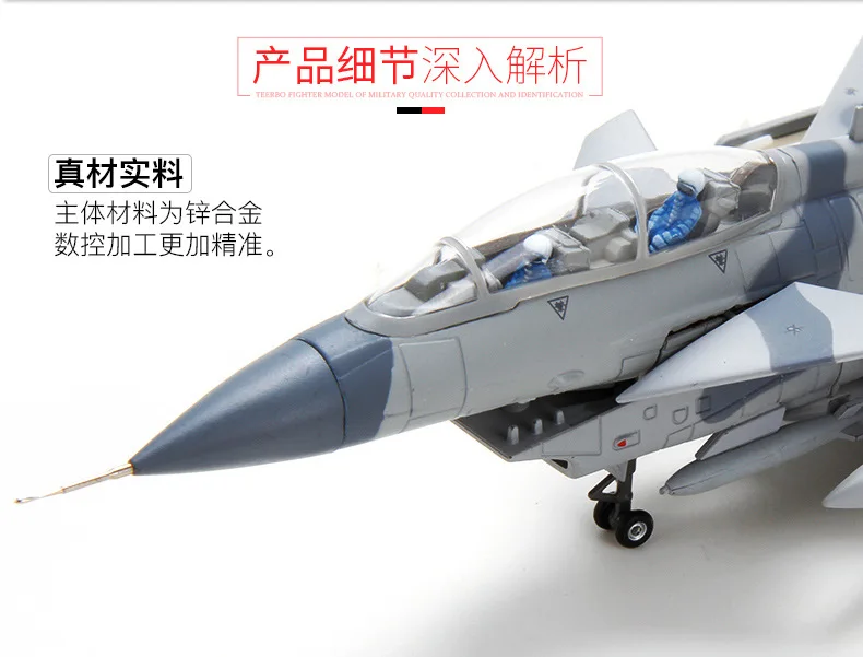 Terebo 1/72 масштаб военная модель игрушки J-10 энергичный дракон/F-10 Авангард истребитель литой металлический самолет модель игрушки для