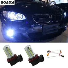 Boaosi 2x H11 H8 5630SMD светодиодный Противотуманные фары DRL светильник лампа без ошибок лампы для BMW E71 X6 м E70 X5 E83 F25 x3 автомобильные аксессуары