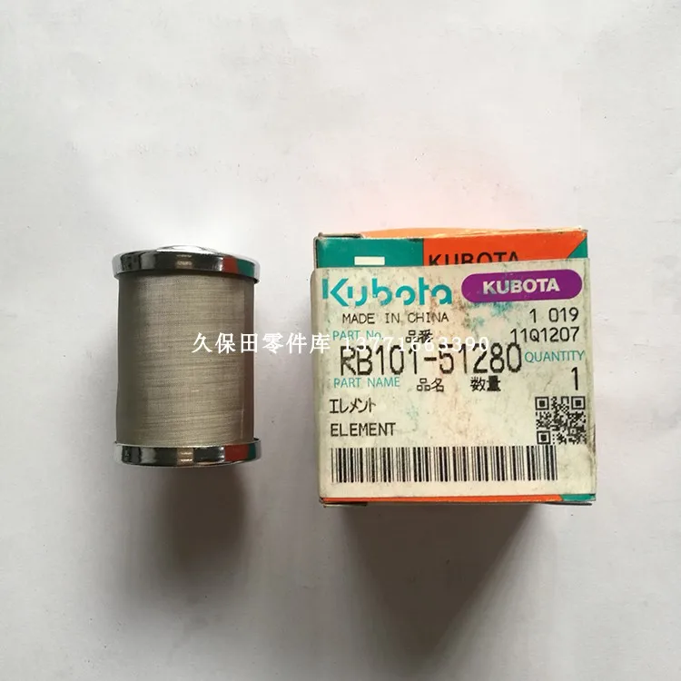 Элемент фильтра разделения масла и воды RB101-51280 D1703 V2203 V3300 для экскаватор kubota