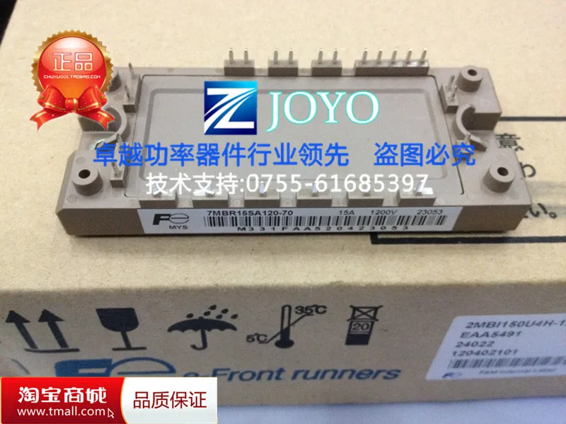 

7MBR15SA120-70 power module 7MBR15SA120-50--ZYQJ