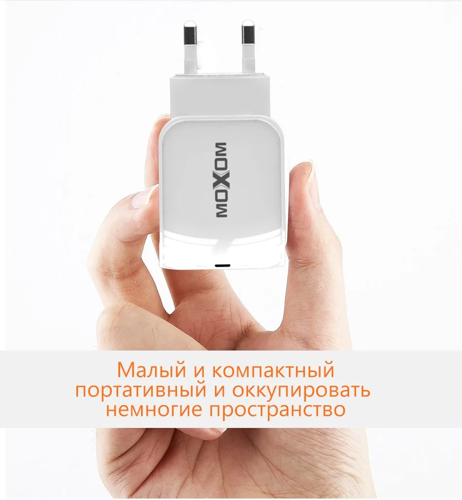 MOXOM USB зарядное устройство 22W 2.4A EU Plug USB зарядное устройство для iPhone 7 6 6s iPad Адаптер зарядного устройства Dual Ports для Samsung зарядное устройство для телефона