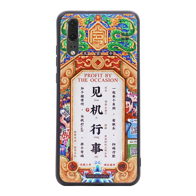 MSHC по чехол для huawei P20 5 8 &quotМягкие TPU мобильного телефона рельеф