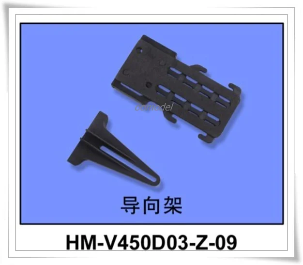 

Walkera V450d03 Guide Plate HM-V450d03-Z-09 Walkera V450D03 Spare parts Free Track Shipping