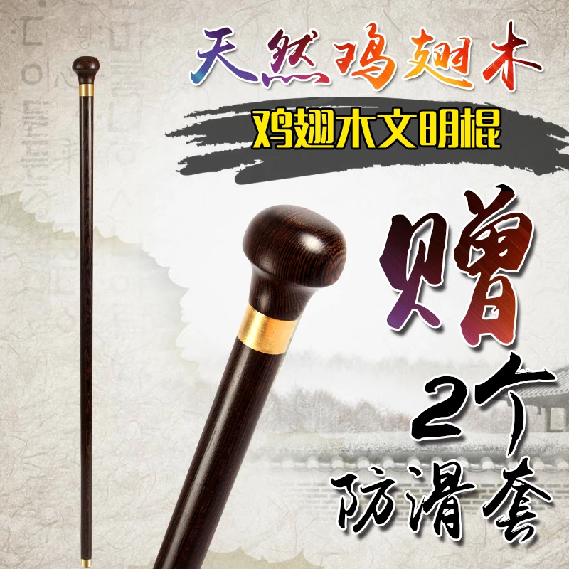 

old mahogany cane round TZ vegetarian wood stick chicken wing wood hand battle stick stick of civilization civilization