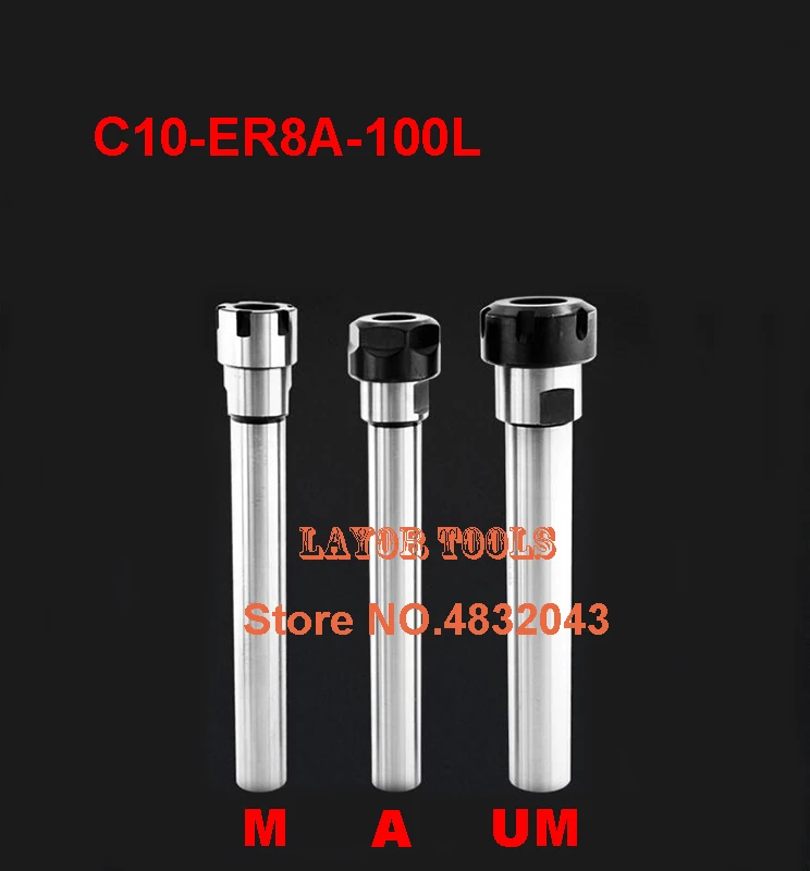 Бесплатная доставка C10 ER8A 100L/C10 150L цанговый патрон Держатель 100 мм/150 мм расширение