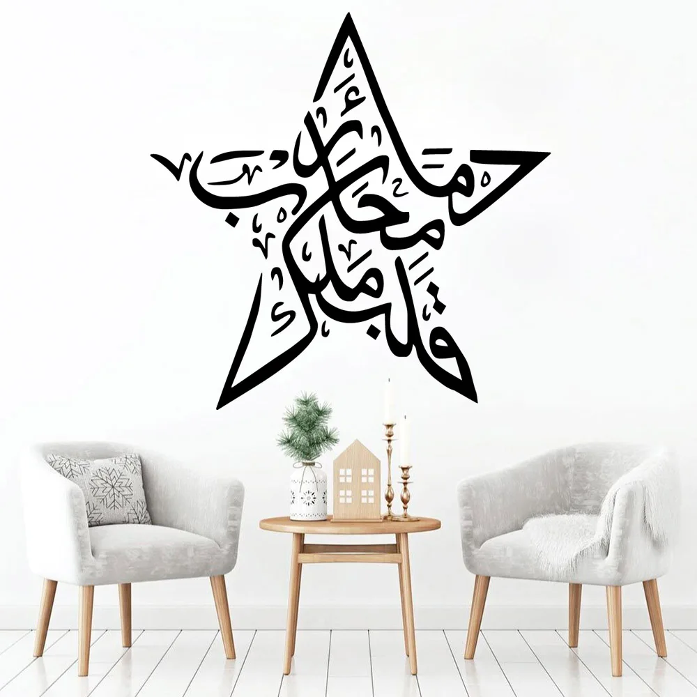 

Pretty Ramadan Waterproof Wall Stickers Home Decor Kids Room Nature Decor Pvc Wall Decals