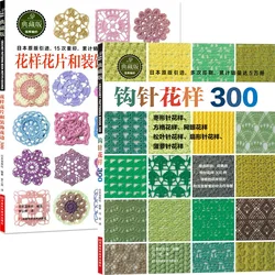 Pull en tricot au Crochet, japonais, 2 pièces/ensemble, motif de fleurs, garniture et coins, 300 motifs différents, livre en tricot, version chinoise 