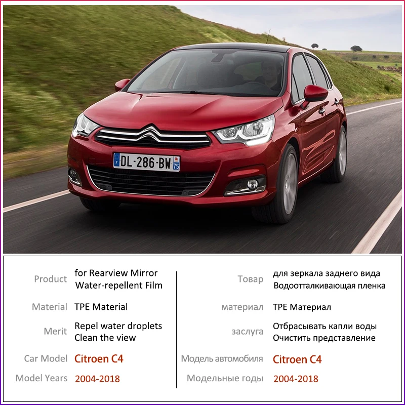Противотуманная пленка для Citroen C4 mk1 mk2 2004 2018 аксессуары зеркала заднего вида с
