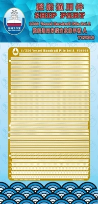 

Assembly model 1/350 general purpose Perforating cover of ring bar pipe with positioning pile railing Ship etch shee