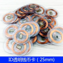 125 кГц ID TK4100 только для чтения прозрачный бирки с RFID smart пассивные карты диаметр 25 мм