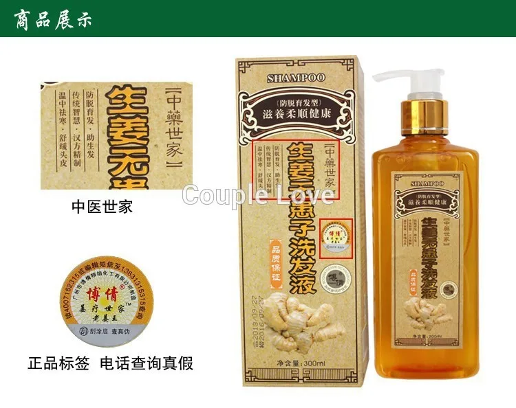 Ginger shampoo 2