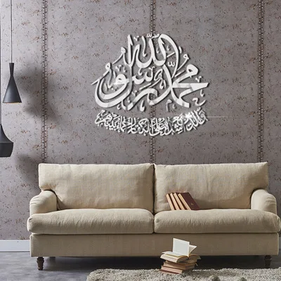 Мусульманский Исламский Ид аль-Фитр акриловая зеркальная 3D золотая Серебристая самоклеящаяся Настенная Наклейка для спальни гостиной декоративная живопись - Цвет: Серебристый