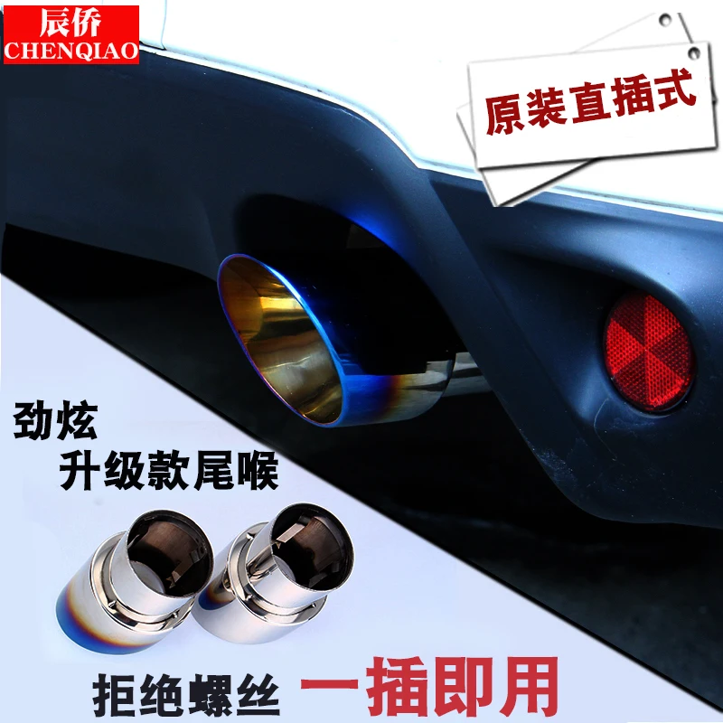 Автомобильный глушитель трубы из нержавеющей стали хромированный модифицированный задний хвост для Mitsubishi ASX автомобильные аксессуары