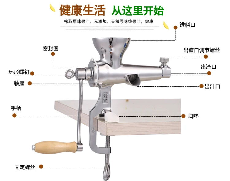 Для сока из нержавеющей стали экстрактор Fuite соковыжималка Инструмент для пресса нержавеющей стали с рукояткой