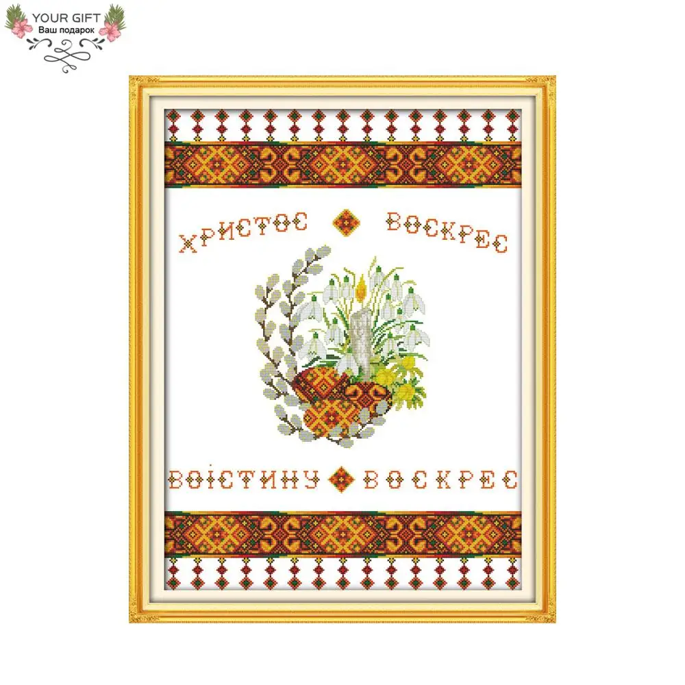 Buy Your Gift Counted and Stamped Halloween Tablecloth