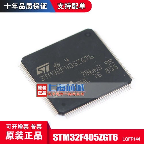 Новый оригинальный STM32F405ZGT6 LQFP144|Индукторы| |