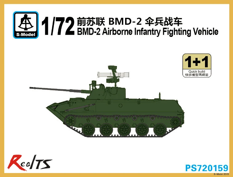 

S-model PS720159 1/72 BMD-2 Airborne Infantry Fighting Vehicle