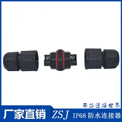 L20 I-Shape IP67 Waterproof Connector 3 Pin Cable Wire Plug Socket Joint HT229 (3)