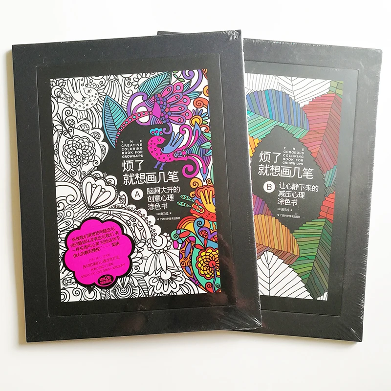 

2Pcs/set The Creative/Gorgeous Coloring Books for Grown-Ups Coloring Book Anti-stress for Adults Relaxing Painting with 4Frames