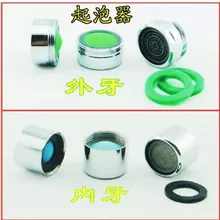 Барботер Кухня бассейна кран тройной кран фильтр всплеск воды