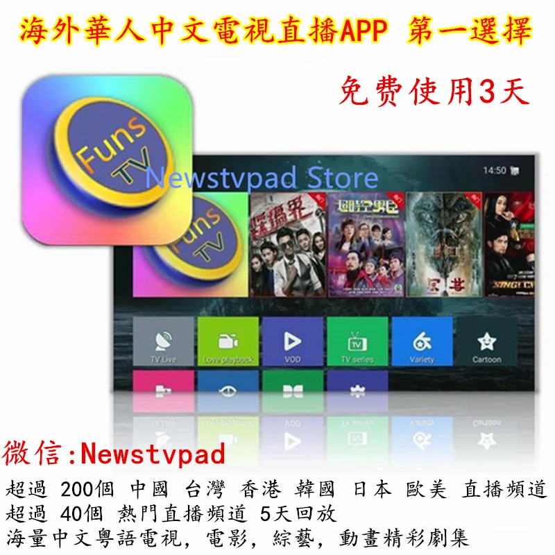 

Bluetv Coolbox htv box 5 lingcod tvpad4 A1 A2 HTV3 BOX ifunstv App 1 Years Subscription Of Chinese Live TV Playback Movies Drama