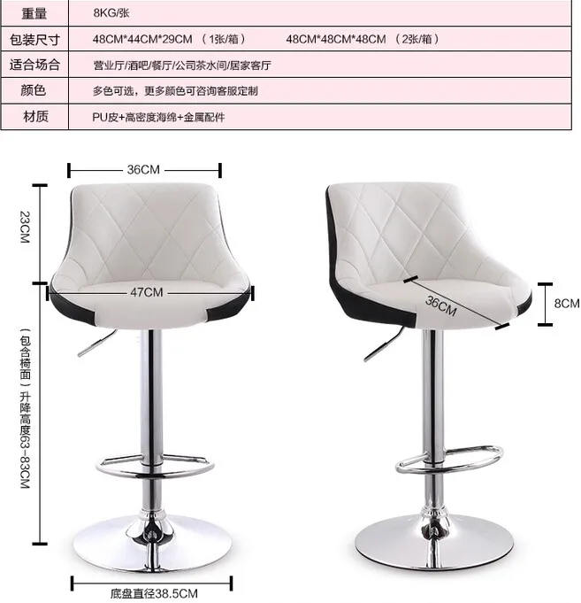 Бар кресло подъемник домой стул стульчик континентальный барный стул барный стул кассир